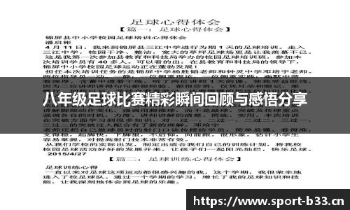 b33体育官方网站