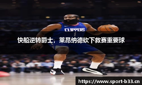 b33体育官网
