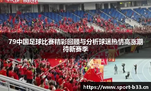 b33体育官网