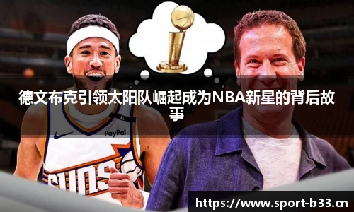b33体育官方网站