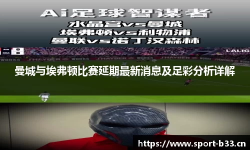 b33体育