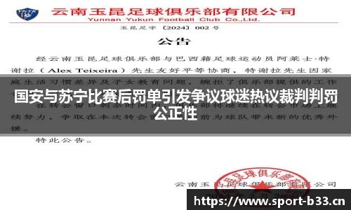 b33体育平台