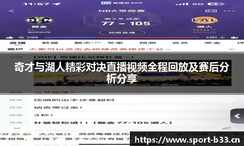 b33体育平台