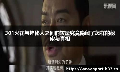 b33体育官方网站