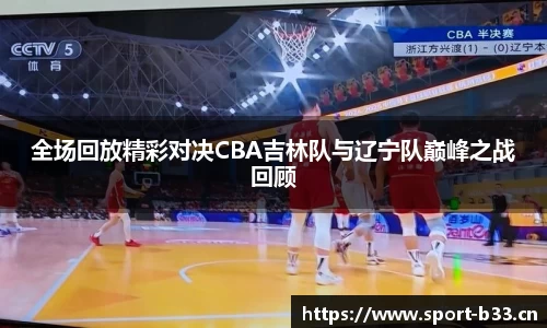 b33体育官网