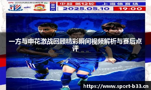 b33体育