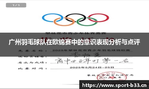 b33体育官网